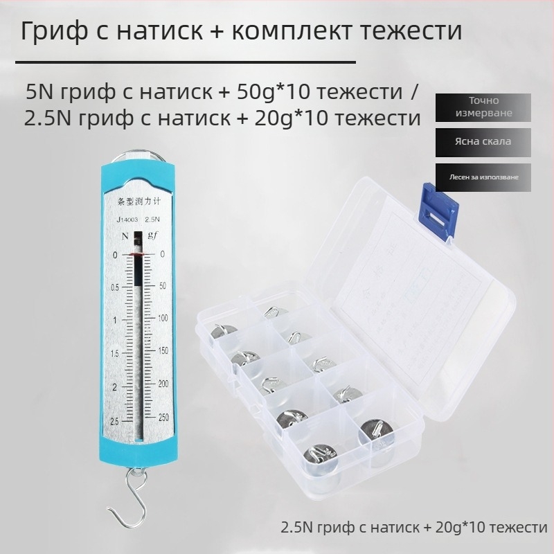 5N пружинен динамометър с метална кука – учебно средство по механика за начално и средно училище