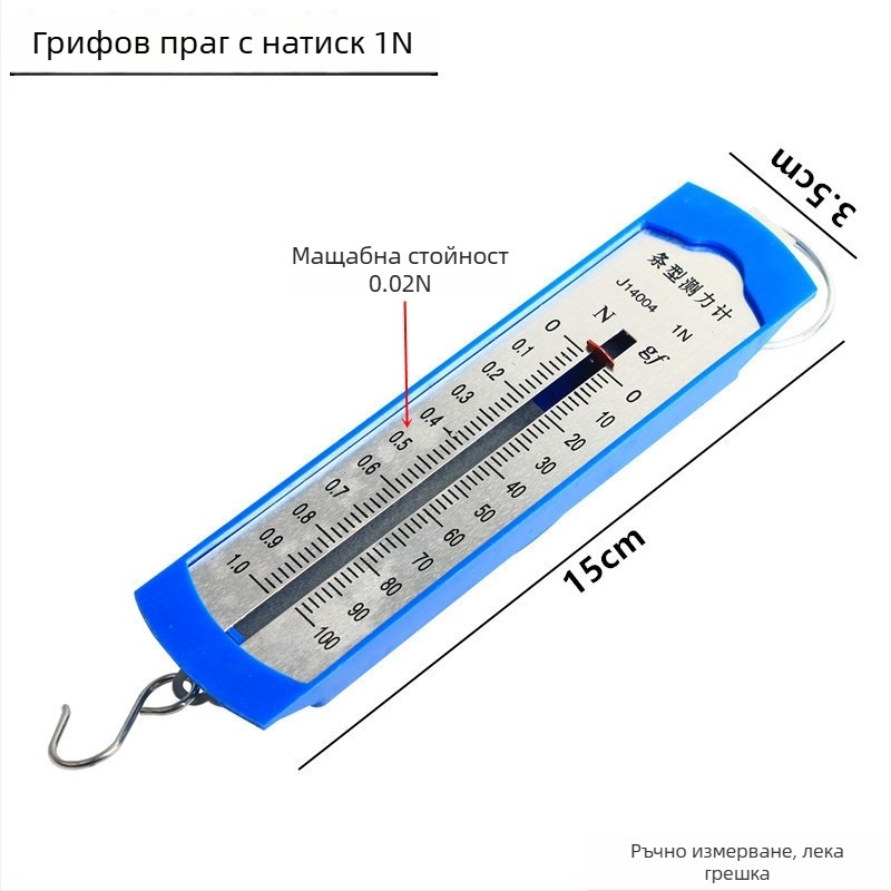 5N пружинен динамометър с метална кука – учебно средство по механика за начално и средно училище