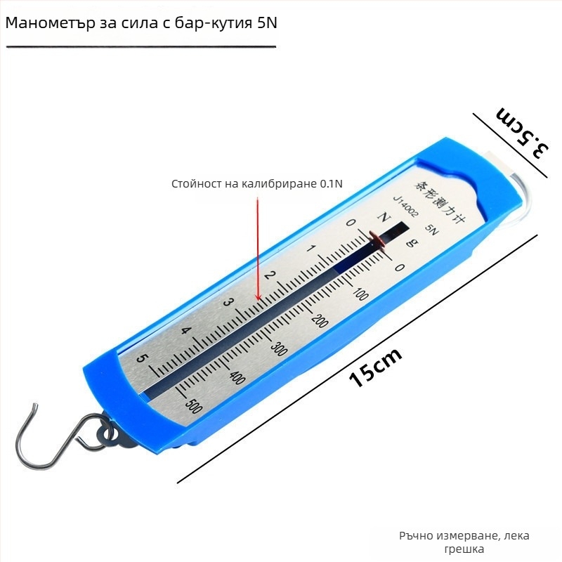 5N пружинен динамометър с метална кука – учебно средство по механика за начално и средно училище