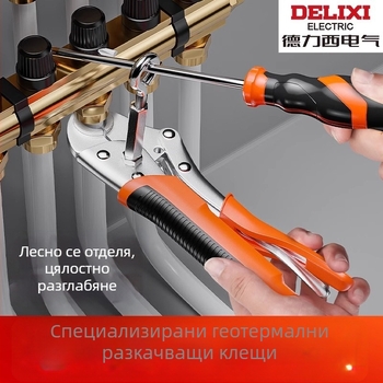 Delixi плоскогубци за подово отопление – ръчни за демонтаж и почистване на тръби, зъбни челюсти, монтаж на воден разпределител