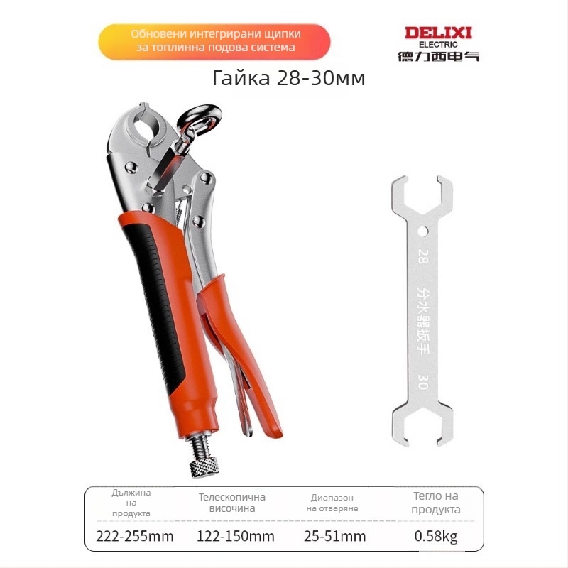 Delixi плоскогубци за подово отопление – ръчни за демонтаж и почистване на тръби, зъбни челюсти, монтаж на воден разпределител