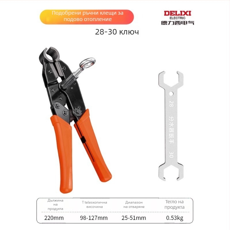 Delixi плоскогубци за подово отопление – ръчни за демонтаж и почистване на тръби, зъбни челюсти, монтаж на воден разпределител