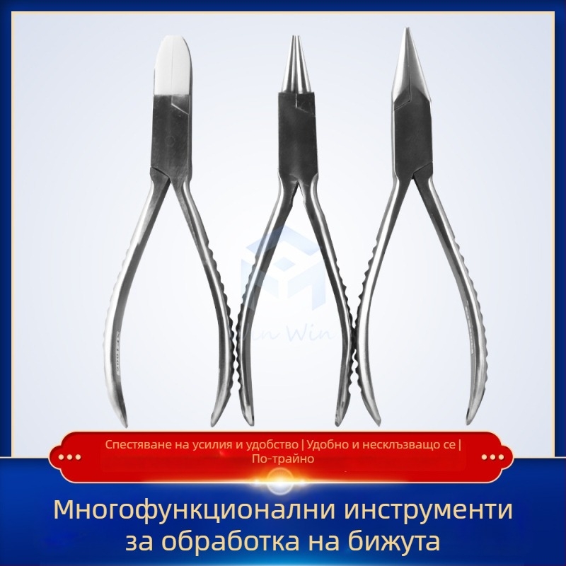 Ювелирни клещи - неръждаема стомана, устойчиви на корозия, за изработка на бижута (Марка Win Win)