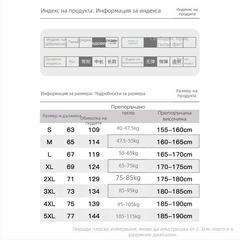 Мъжка дебела жилетка с пух-памук, без ръкави, цветно-блоков дизайн, полиестерна външна част, ацетатна подплата