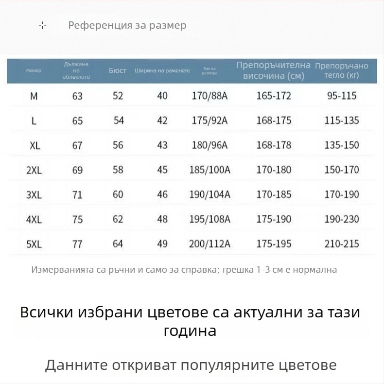 Мъжка графенова жилетка с самонагряване за есен-зима, без ръкави, със стойка яка, пълнеж пух-памук, ветроустойчива и топла, основен материал: полиестер