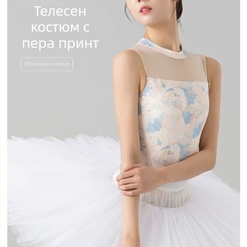 Безръкав балетен боди с принт за възрастни жени – едночастово танцово облекло за тренировка, полиестер, подплата от млечна коприна