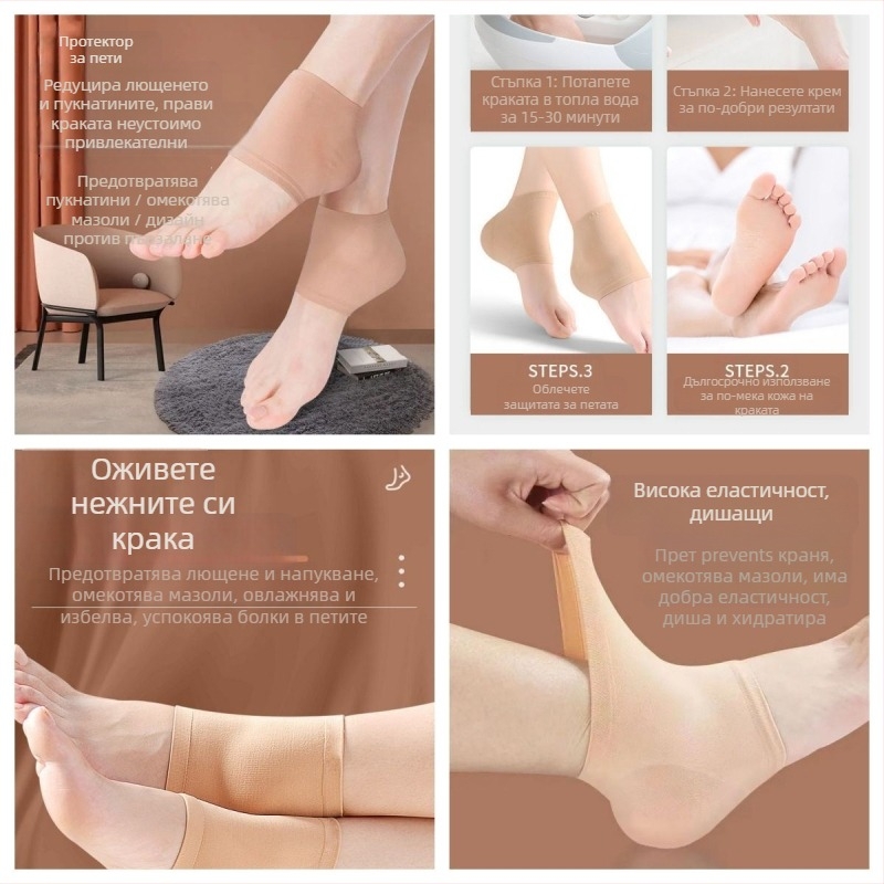 Чорапи за напукани пети – унисекс грижа за краката (За всички сезони, силиконов гел, отрицателни йони, овлажняване)