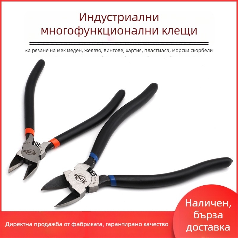 WinWin клещи, здрави и издръжливи, за различни приложения, тегло: променливо