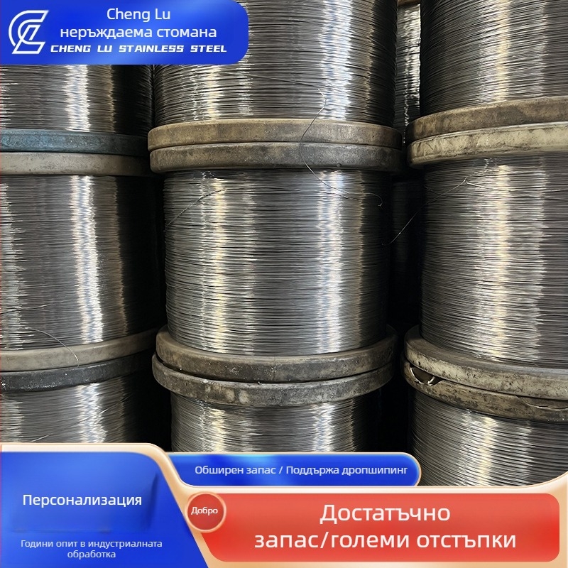 304 неръждаема стомана, аннилирана мека тел, гланцова повърхност, подлежи на персонализация, не подлежи на обработка