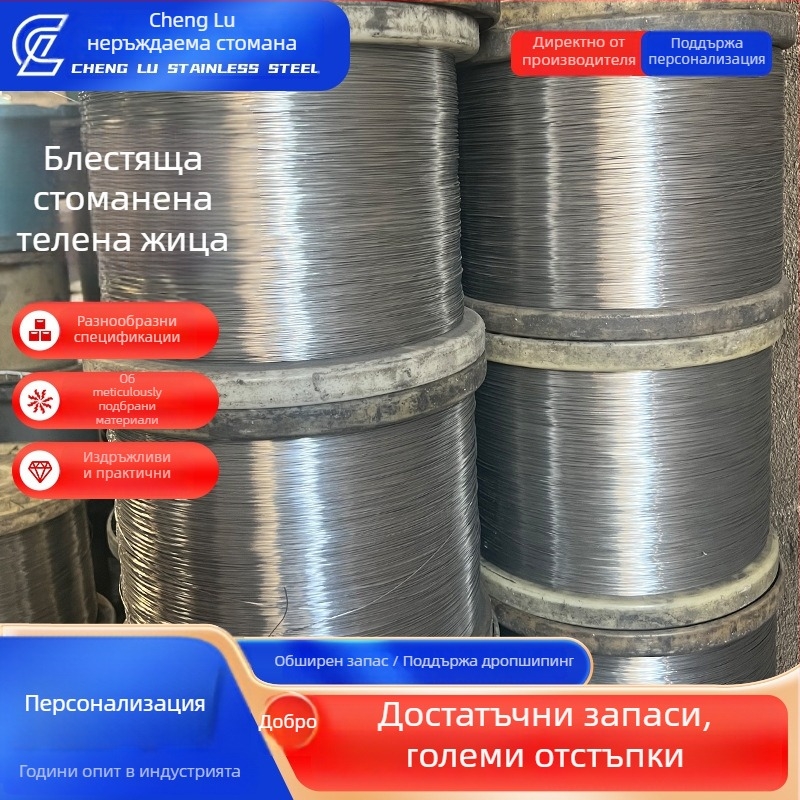 304 неръждаема стомана, аннилирана мека тел, гланцова повърхност, подлежи на персонализация, не подлежи на обработка