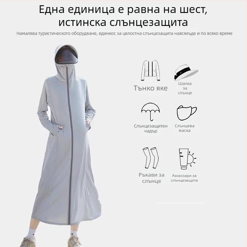 Дълга качулкова ветровка за открито, нейлонова материя, UPF50+ UV защита, бързосъхнеща и дишаща