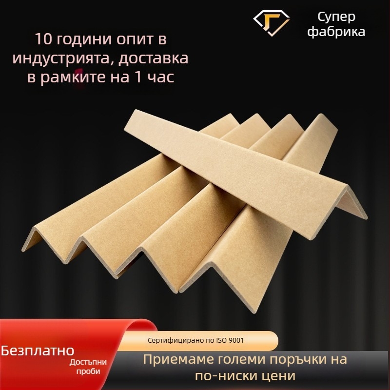 L-образен хартиен ъглов предпазител, материал: kraft хартия + марлева хартия, процес: защита на ъгъл с хартия, марка Brown Shuo, произход: Шандонг Зибо