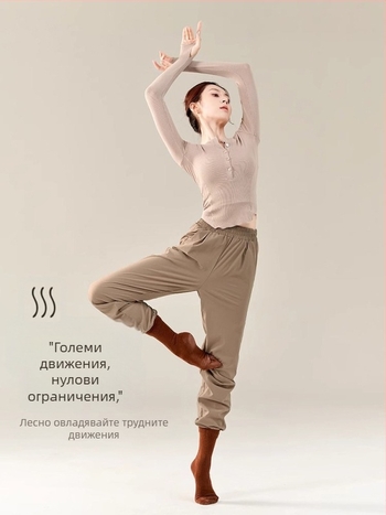 Танцови панталони за модерен танц, спортно облекло, полиестер 100%, полиестерна подплата, подходящи за сценични изяви, драма и латин танци