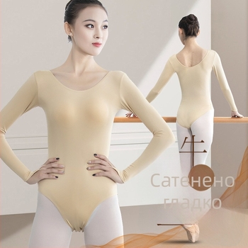 Дълъг ръкав базов топ за танци за възрастни жени – Milk Silk плат, 80% спандекс, подходящ за балет, гимнастика и народни танци