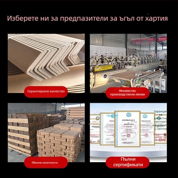 L-образен хартиен ъглов предпазител, Kraft хартия, технология за ъглови предпазители, Brown Shuo лого отпечатано