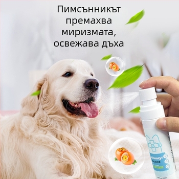 Спрей за устна хигиена на домашни любимци - освежител за дъха, екологичен пластмасов материал, универсално приложение (Марка: Xiao Chong)