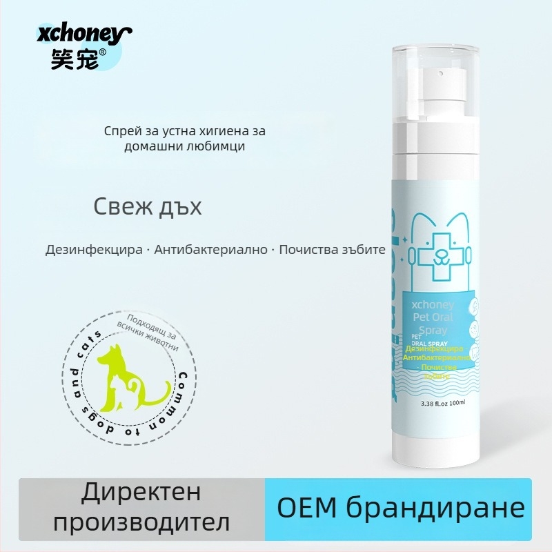 Спрей за устна хигиена на домашни любимци - освежител за дъха, екологичен пластмасов материал, универсално приложение (Марка: Xiao Chong)