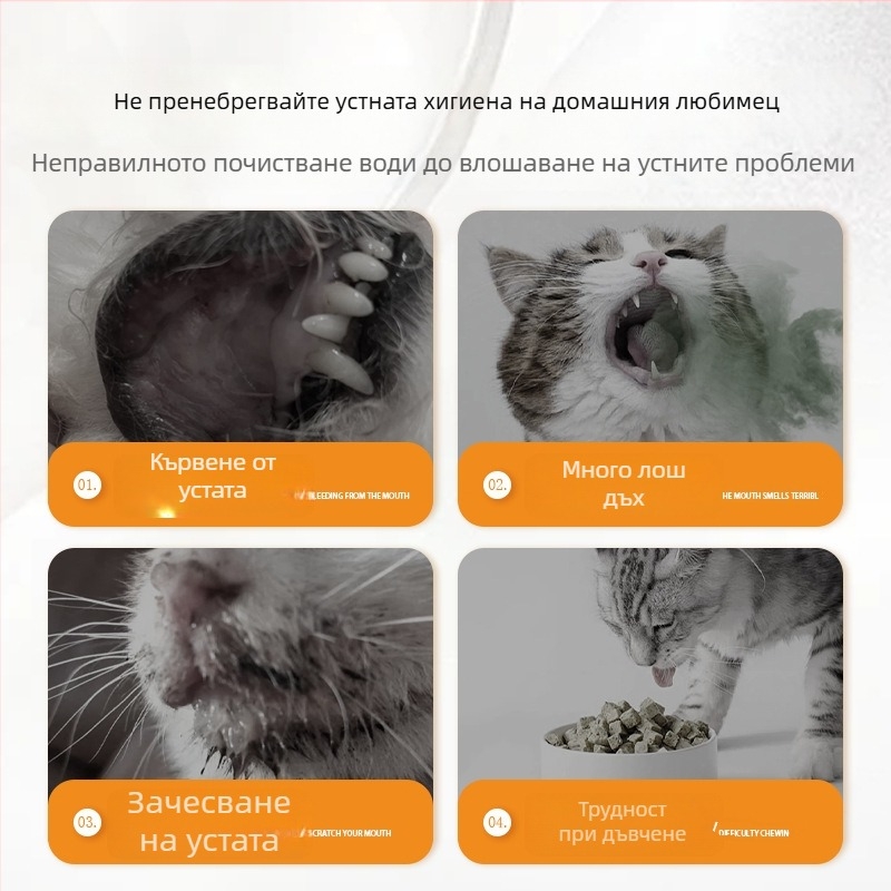 Спрей за устна хигиена на домашни любимци – за котки и кучета, антибактериален и противовъзпалителен, свеж дъх, премахва зъбен камък и петна, грижа за венците