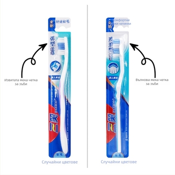 Three Laughs ръчна зъбна четка за възрастни със двойни твърди и меки влакна, вълнообразна аркова форма, индивидуално опакована, за междузъбно почистване