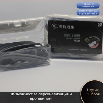 DR.TAYLOR флосс пръчки за зъби, пластмасови, еднократни, 50–80 броя