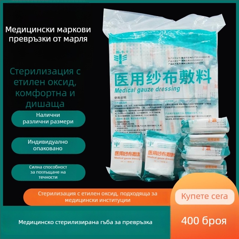 Памучна стерилна медицинска марля превръзка за грижа за бебета: еднократна дезинфекционна марля за устна кухина и рани