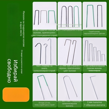 У-образни наземни пирони с резба, наклонен връх, галванизирани, за фиксиране на тръби в градина и оранжерия и за закрепване на мулч филм