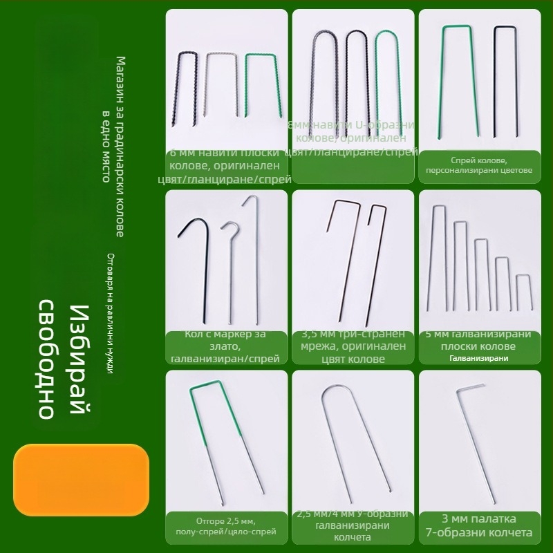 У-образни наземни пирони с резба, наклонен връх, галванизирани, за фиксиране на тръби в градина и оранжерия и за закрепване на мулч филм