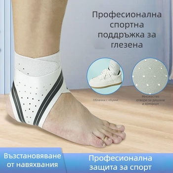 Подпора за глезен за спорт – ултра тънка дишаща компресионна фиксация, антинавяхване, материя: полиестер + спандекс + памук