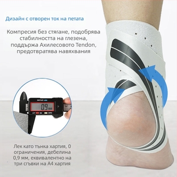 Подпора за глезен за спорт – ултра тънка дишаща компресионна фиксация, антинавяхване, материя: полиестер + спандекс + памук
