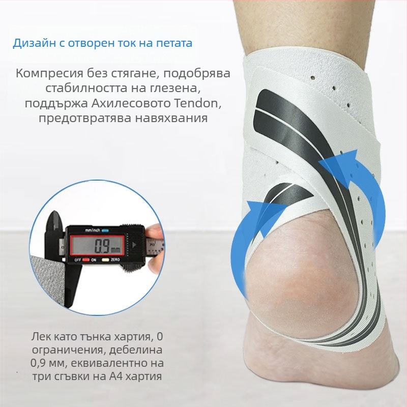 Подпора за глезен за спорт – ултра тънка дишаща компресионна фиксация, антинавяхване, материя: полиестер + спандекс + памук