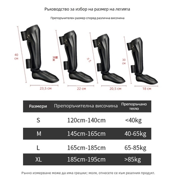 Защита за крака за Muay Thai, Sanda и бокс с включени обувки — PU, високообразуваща пяна, вертикален стил, професионална защита