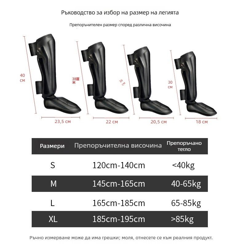 Защита за крака за Muay Thai, Sanda и бокс с включени обувки — PU, високообразуваща пяна, вертикален стил, професионална защита