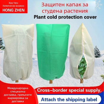 Защитна покривка за растения срещу мраз — полипропилен, подходяща за градина и саксии, с възможност за персонализиране