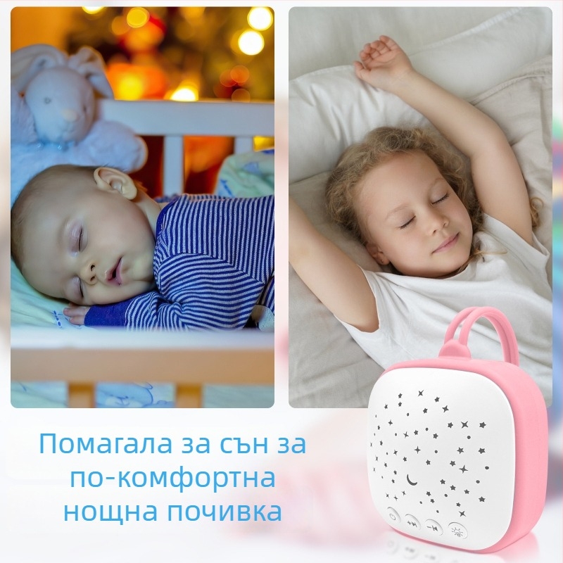 Устройство за бебешки сън — портативно с бял шум и музика, с музикална функция, захранване чрез зареждане, без дисплей, без вградена батерия