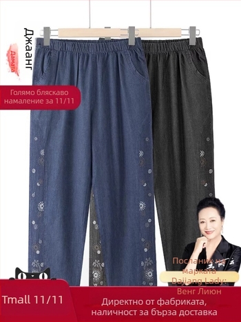 Есенни панталони за възрастни жени, свободна кройка, памук-полиестер смес, лека еластичност, дължина 9/10, бродерия