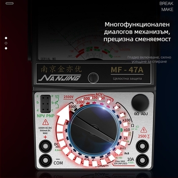 MF47A Механичен аналогов мултиметър — висока прецизност, игловиден индикатор, модел MF47A