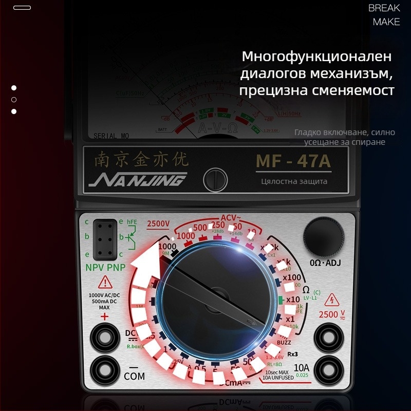 MF47A Механичен аналогов мултиметър — висока прецизност, игловиден индикатор, модел MF47A