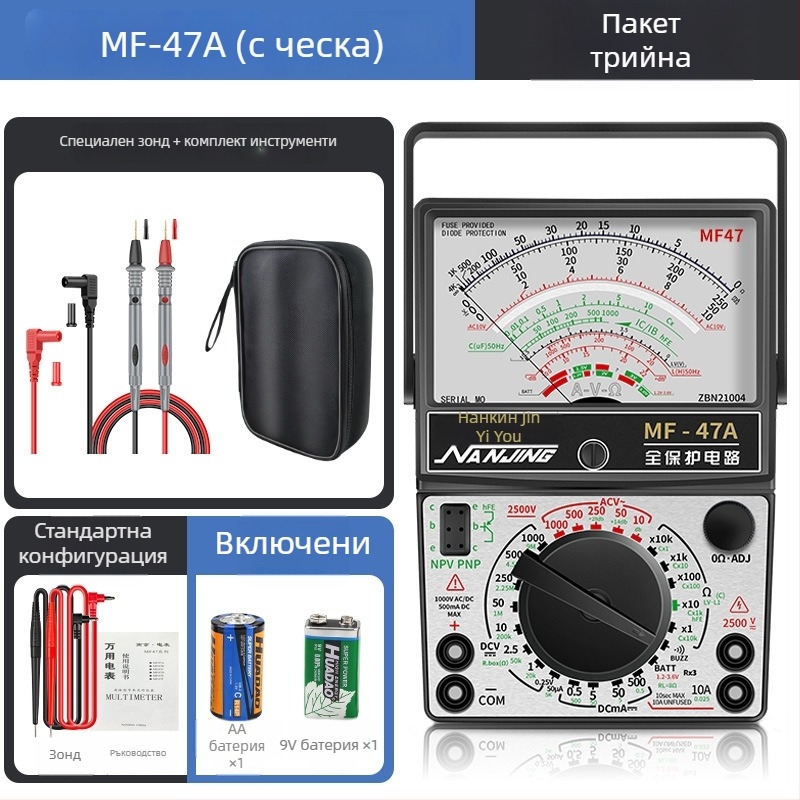 MF47A Механичен аналогов мултиметър — висока прецизност, игловиден индикатор, модел MF47A