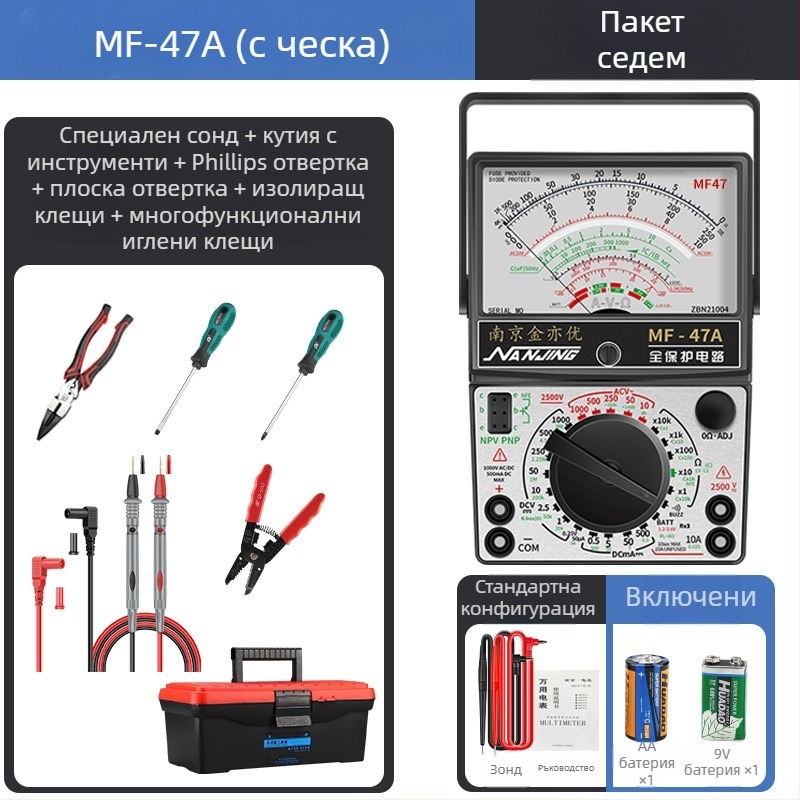 MF47A Механичен аналогов мултиметър — висока прецизност, игловиден индикатор, модел MF47A