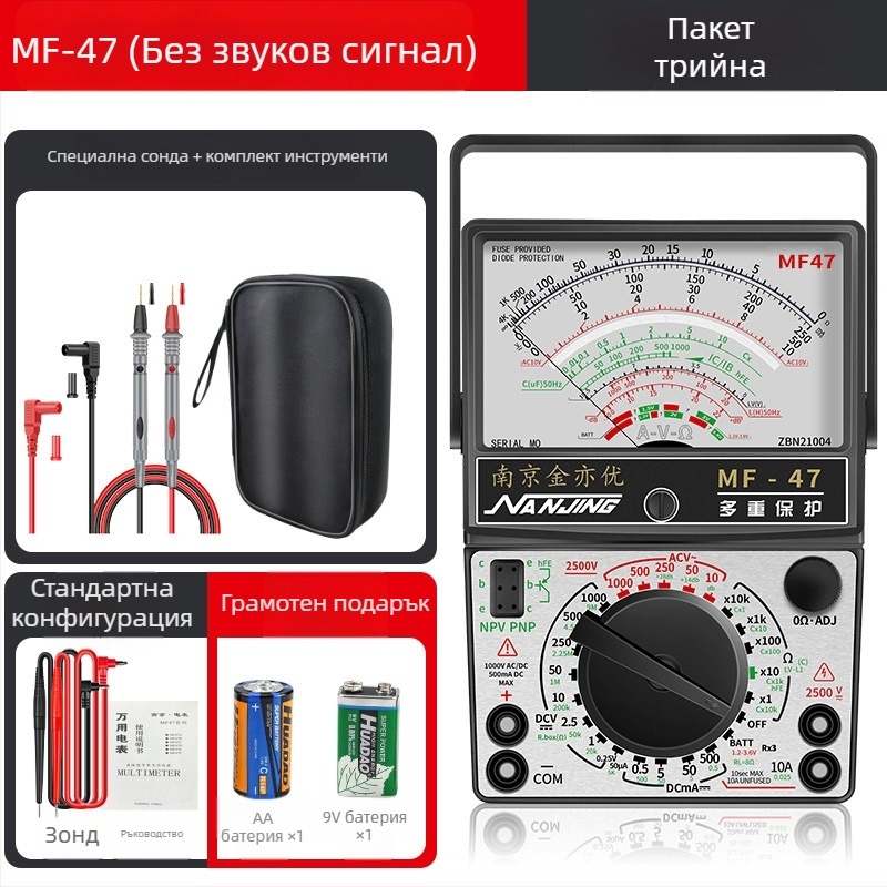 MF47A Механичен аналогов мултиметър — висока прецизност, игловиден индикатор, модел MF47A