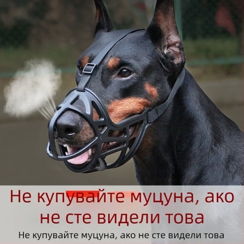 Кучешко музле – анти ухапвания, анти лаене и контрол на гризането – комплект музле за кучета