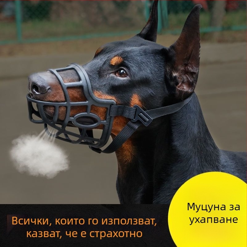 Кучешко музле – анти ухапвания, анти лаене и контрол на гризането – комплект музле за кучета