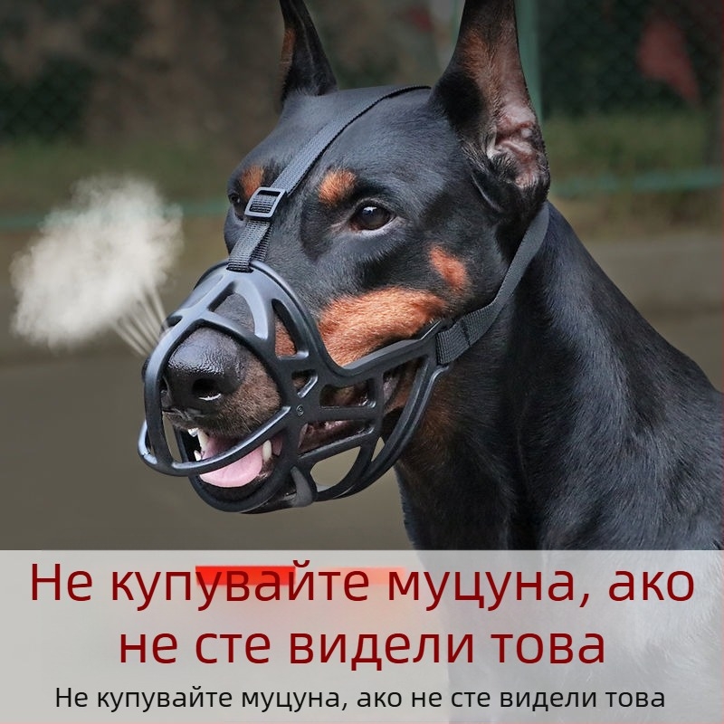 Кучешко музле – анти ухапвания, анти лаене и контрол на гризането – комплект музле за кучета