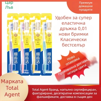 Lion зъбна четка за възрастни, ръчна, фино почистване, защита на венците, меки косъмчета, единична опаковка, кутия 48 бр.