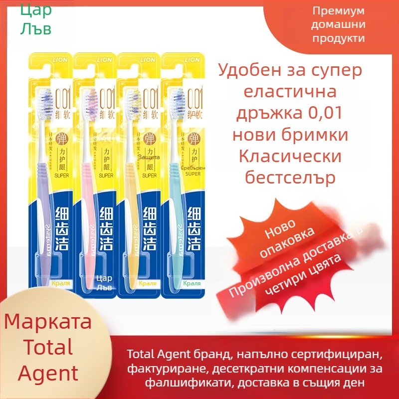 Lion зъбна четка за възрастни, ръчна, фино почистване, защита на венците, меки косъмчета, единична опаковка, кутия 48 бр.