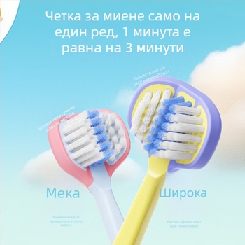 SOAO детска тристранична четка за зъби с меки четина — 2-пакет, ръчна