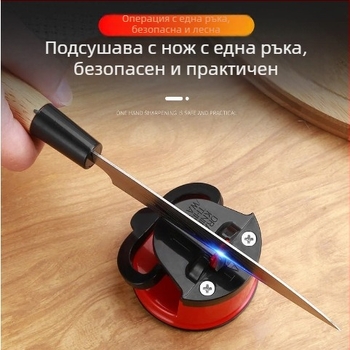 Autonomy Домашен кухненски мини заточвач за ножове със вакуумна чашка, двустранен камък за заточване (ABS/PVC/желязо)