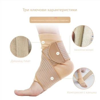 BDE HEAL Глезенна защита с плетена лента – найлонова конструкция, защита за глезена, за баскетбол, футбол и бадминтон