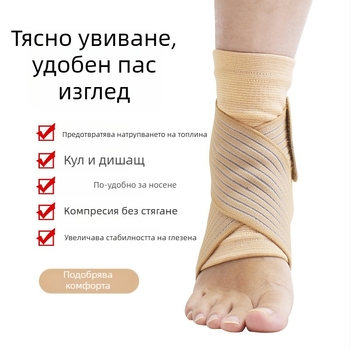 BDE HEAL Глезенна защита с плетена лента – найлонова конструкция, защита за глезена, за баскетбол, футбол и бадминтон