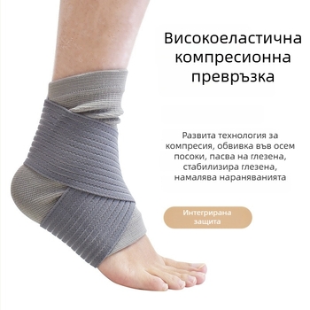 BDE HEAL Глезенна защита с плетена лента – найлонова конструкция, защита за глезена, за баскетбол, футбол и бадминтон